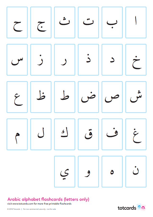 free-printable-arabic-alphabet-printable-templates