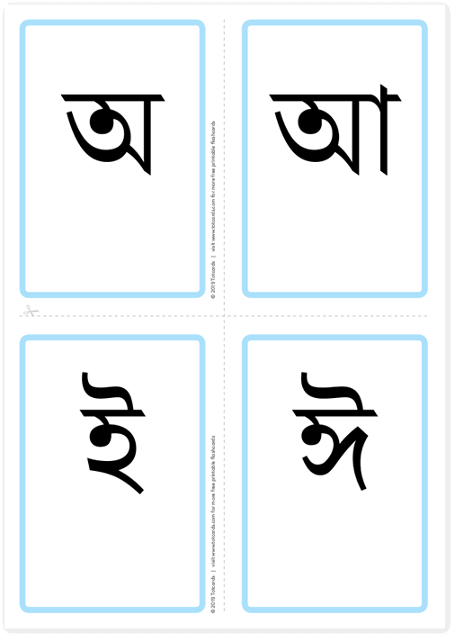 Free bengali letter flashcards